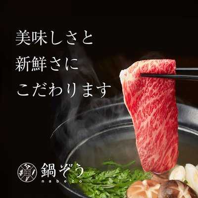 鍋ぞう 池袋サンシャイン60通り店