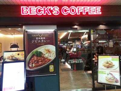 ベックスコーヒーショップ プラス八王子店