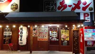横浜家系ラーメン 壱角家 高崎店