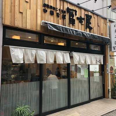 冨士屋 グランヴィア店