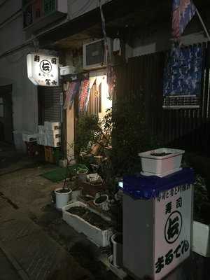 寿司と肴と日本酒 まるでん