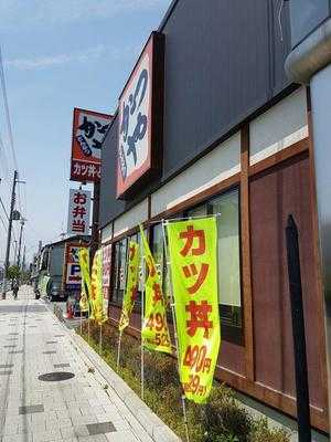 かつや尼崎西難波店