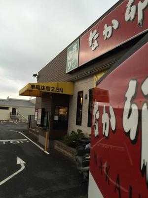 なか卯 小田原鴨宮店