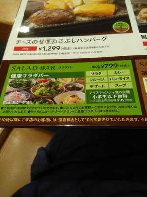 ステーキガスト松山三津店