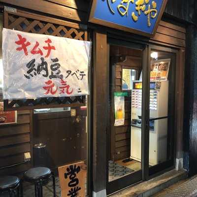 柳家 大通2号店