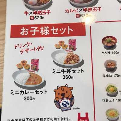 吉野家　倉敷市役所前店
