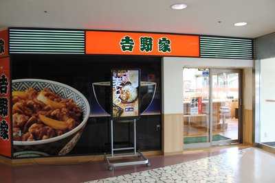 吉野家 秋田駅ビルトピコ店