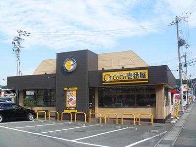 Coco壱番屋 姫路砥堀店