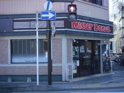 ミスタードーナツ 小田原ショップ
