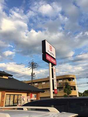 かっぱ寿司 松永店