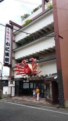 かに道楽 和歌山店