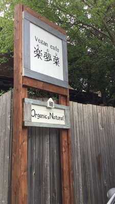 Vegan Cafe 楽夢菜