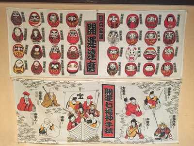 御得意 menu