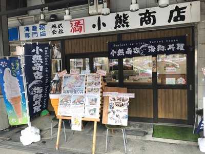 小熊商店
