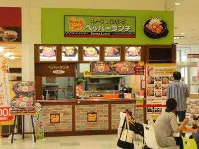 ペッパーランチ イトーヨーカドー明石店