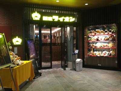 銀座ライオン 小田原 Tozan East店