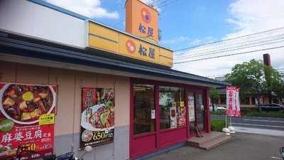 松屋 小雑賀店