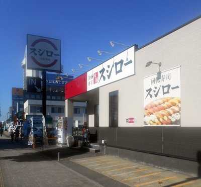 スシロー 久留米通町店