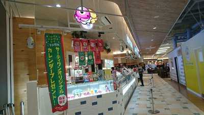 サーティワンアイスクリーム イオンモール幕張新都心店