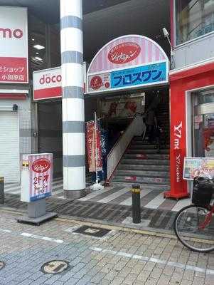 ジョナサン 小田原店