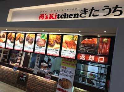 肉’skitchenきたうち 倉敷アリオ店