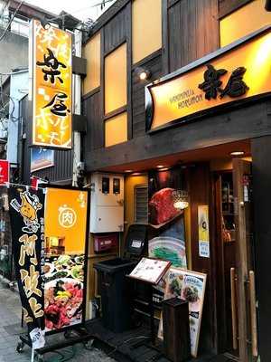 焼肉&ホルモン 楽屋 menu