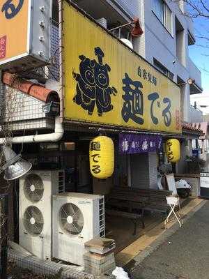 麺でる 南大沢店