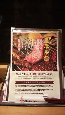 Nabeshima焼肉なべしまncサンプラザ店