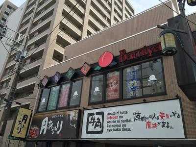 バーミヤン 小田原駅前店