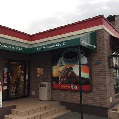 ガスト 八戸類家店