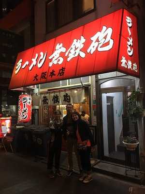 無鉄砲 大阪店 menu