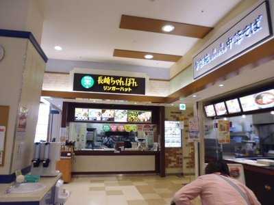 リンガーハットイオン久里浜店