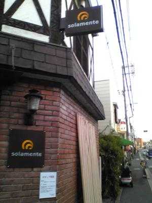 ソラメンテ