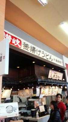 丸亀製麺 コーナン堺店