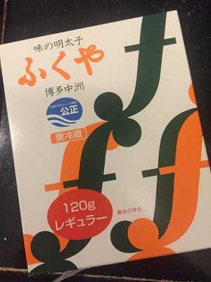 味の明太子 ふくや 中洲本店