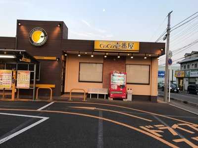 Coco壱番屋 柏豊四季店