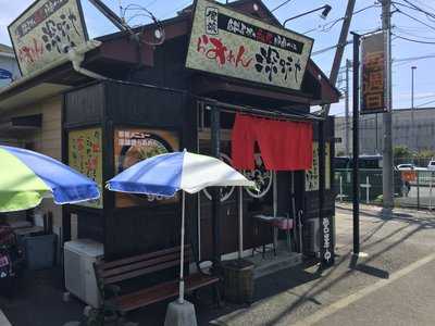 深味や menu