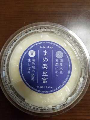 まめ楽