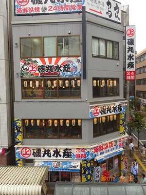 磯丸水産 松戸西口店