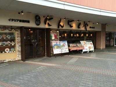 にんにくや ダイナシティウォーク店 menu