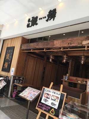 北海道料理 札幌銀鱗 ラゾーナ川崎店