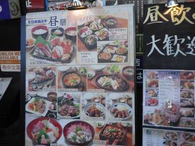 日本海庄や 小田原店