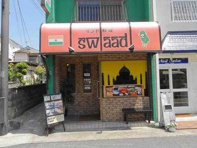 インド料理 Swaad