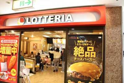 ロッテリア 徳島クレメントプラザ店