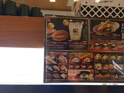 くら寿司 小田原東町店