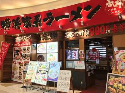 ラーメン春樹 イオン柏店, 柏市