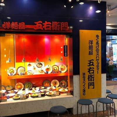 洋麺屋五右衛門 ランドマークプラザ店