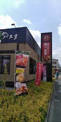 鎌倉パスタ 桜美林学園前店