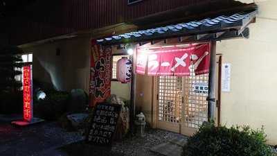 松家