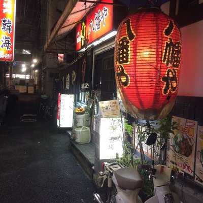 串焼き居酒屋 八幡や